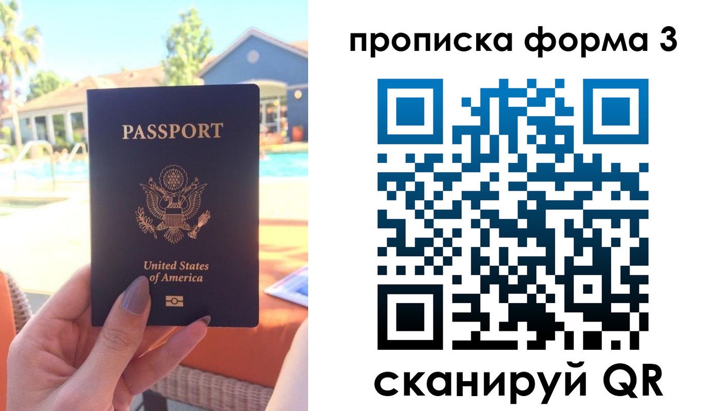 прописка штамп в Верещагино