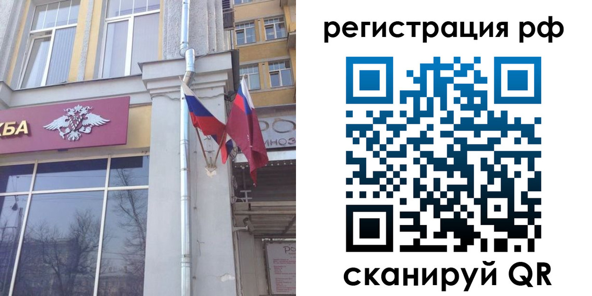 прописка от собственника в Верещагино