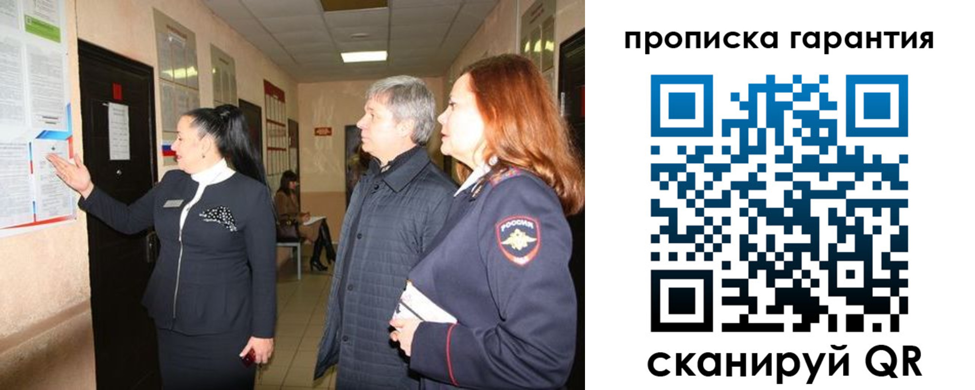 временная регистрация для всех в Верещагино